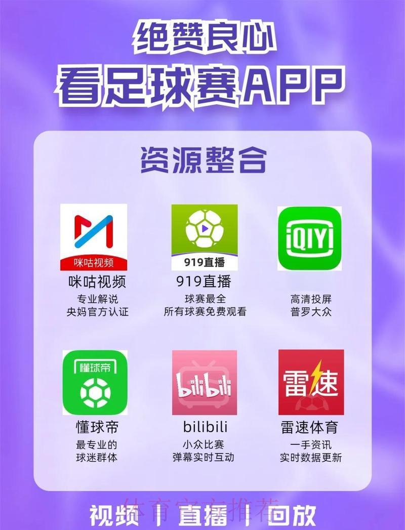 世界杯官方直播注册平台
