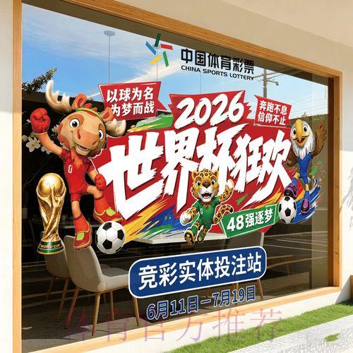 2026世界杯竞猜应用程序官方正版下载平台