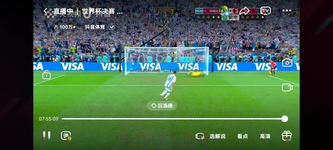 世界杯赛事直播:实时互动交流与观众热议 世界杯赛事直播:实时互动交流与观众热议