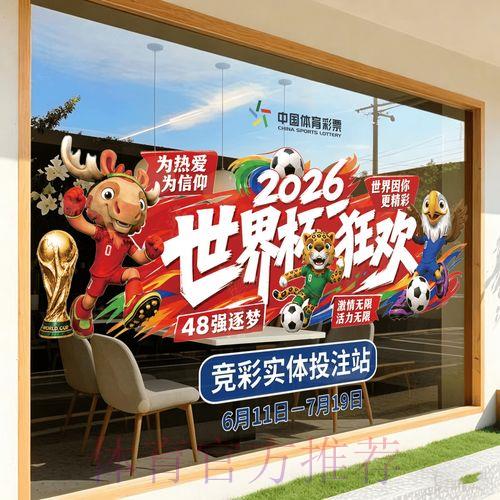 2026年世界杯竞猜应用程序官方入口链接 2026年世界杯竞猜应用程序官方入口链接