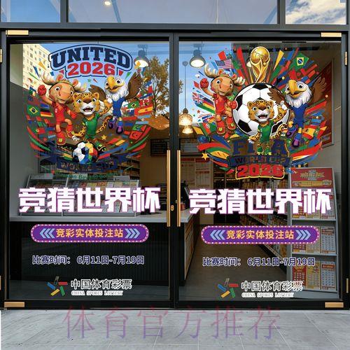 2026年世界杯竞猜应用程序官方入口链接 2026年世界杯竞猜应用程序官方入口链接