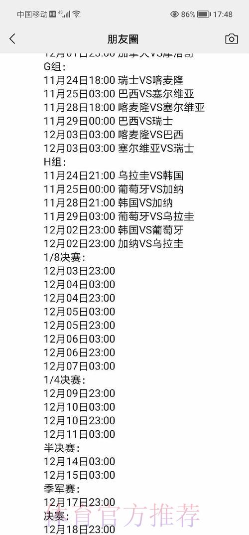 2026年卡塔尔世界杯官方网站入口全面解析指南 2026年卡塔尔世界杯官方网站入口全面解析指南