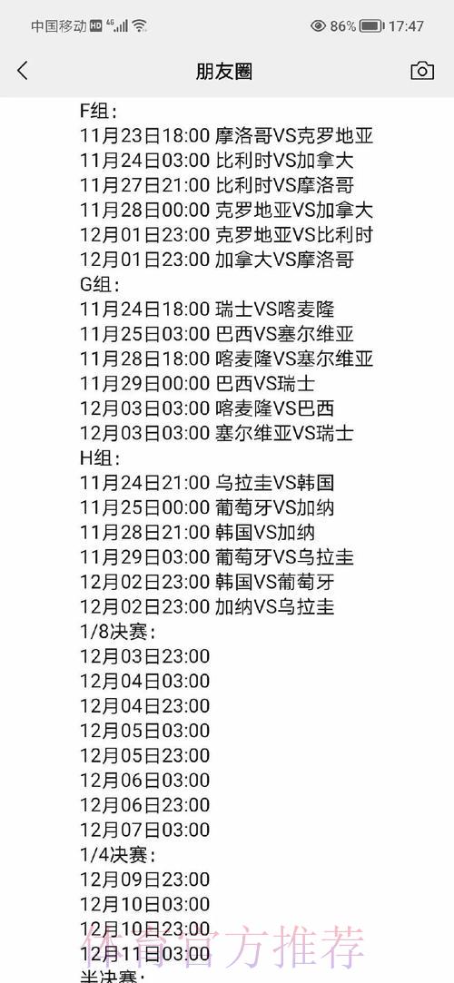 深度剖析世界杯赛程数据全攻略 深度剖析世界杯赛程数据全攻略