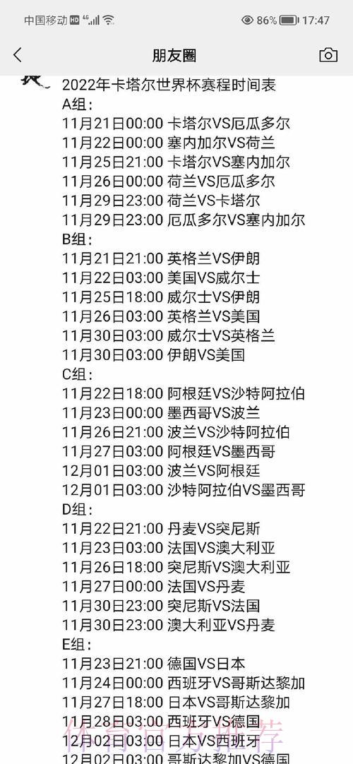 全面剖析世界杯赛事时间规划与赛程部署 全面剖析世界杯赛事时间规划与赛程部署