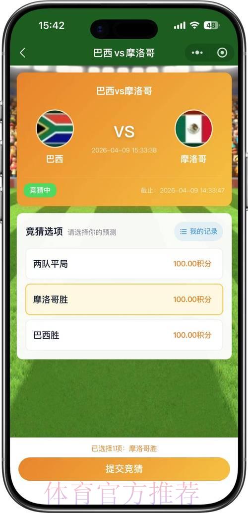 2026世界杯手机竞猜官方平台 2026世界杯手机竞猜官方平台