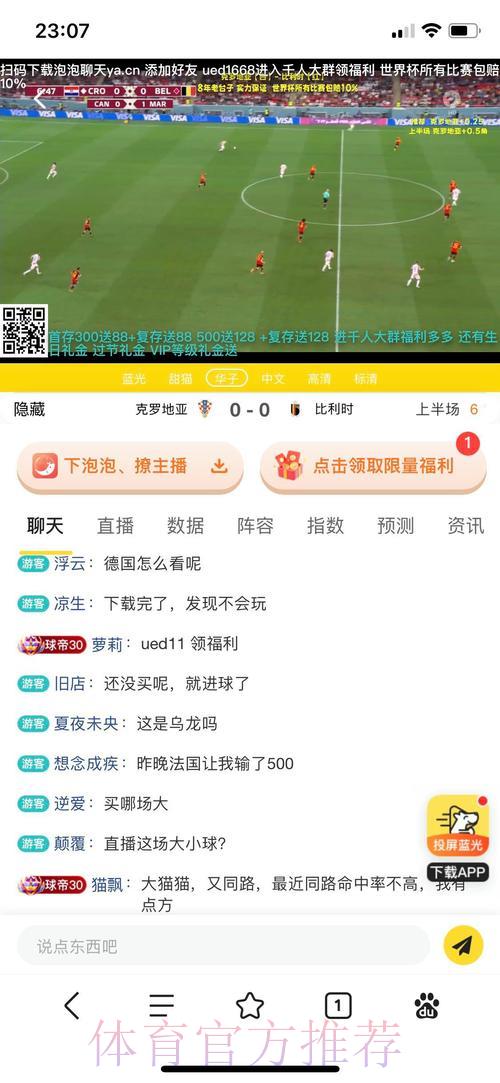 世界杯赛事最值得信赖的安全投注平台