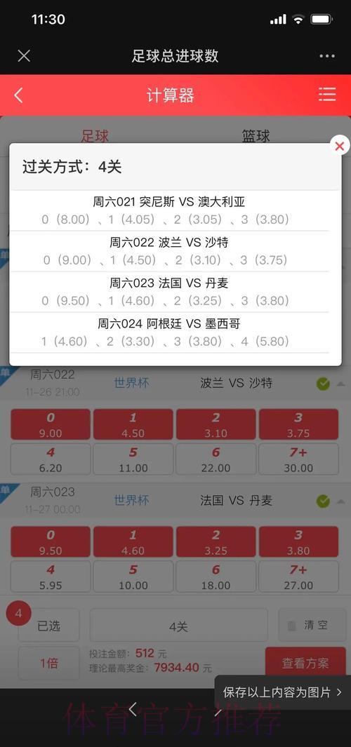 2026世界杯竞猜全攻略:实用投注策略深度解析 2026世界杯竞猜全攻略:实用投注策略深度解析