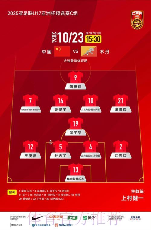 世界杯让球站：精准预测赛事胜负的权威之选