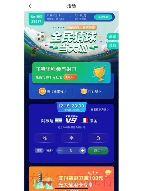 世界杯竞猜安全保障平台