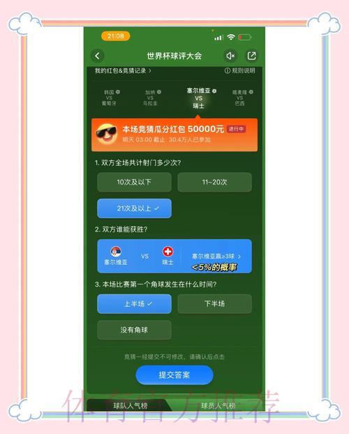 世界杯竞猜官方最新平台推荐 世界杯竞猜官方最新平台推荐