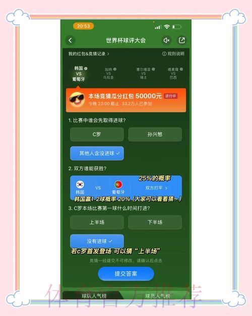 盘点全球最热门的世界杯竞猜平台推荐指南 盘点全球最热门的世界杯竞猜平台推荐指南