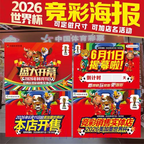 把握世界杯竞猜投注时机的关键所在 把握世界杯竞猜投注时机的关键所在