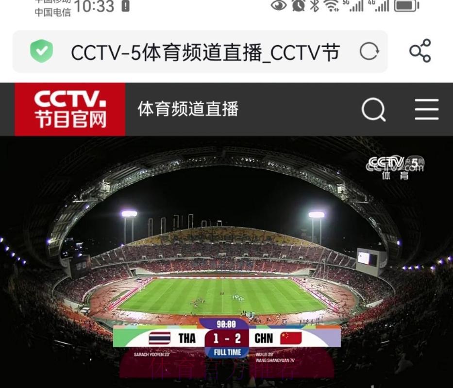 世界杯赛事免费在线直播观看