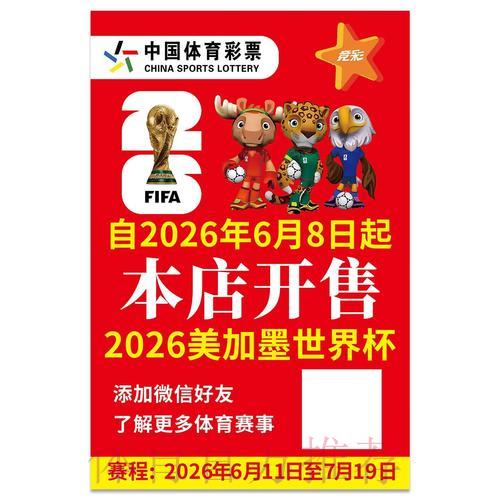 安卓玩家必备:世界杯竞猜完全指南 安卓玩家必备:世界杯竞猜完全指南