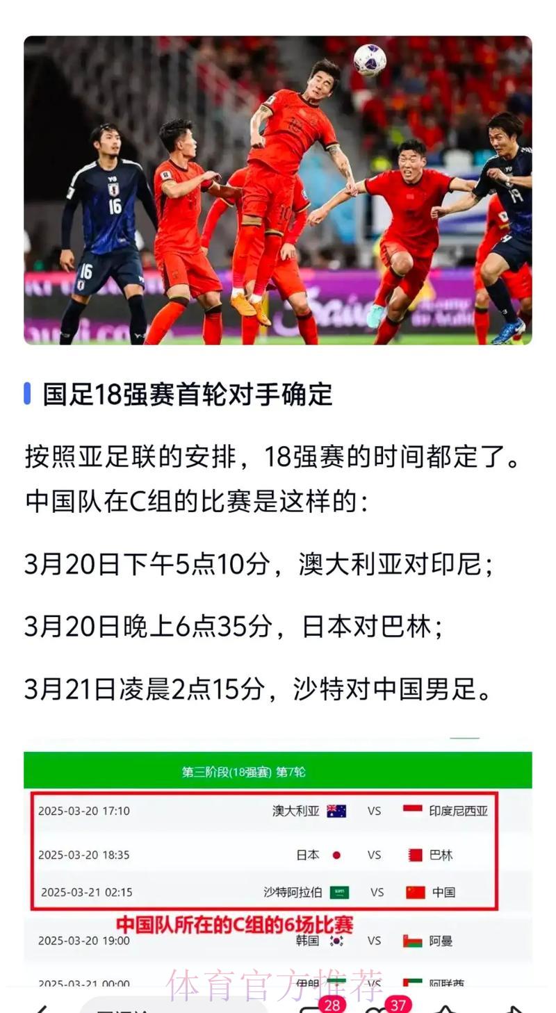 世界杯官方外围网站热门推荐 世界杯官方外围网站热门推荐